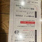 都ハンバーグ - 