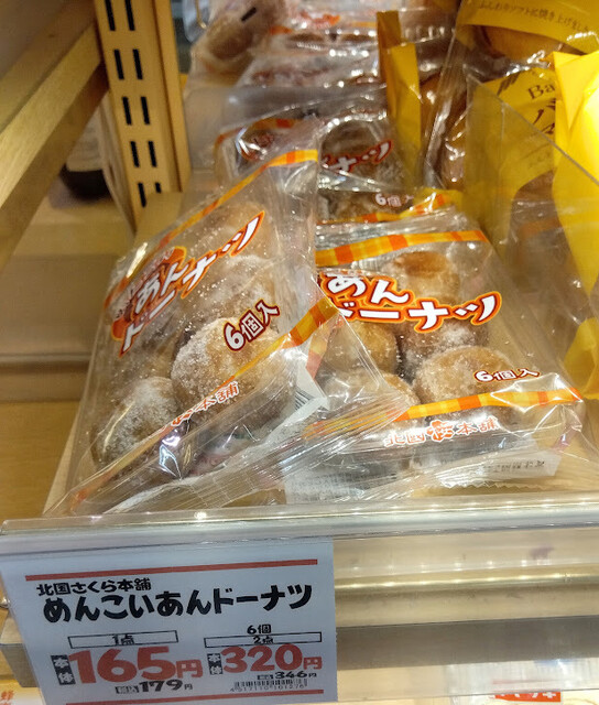 北国さくら本舗 - 鷹巣（和菓子）の写真