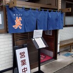 手打中華 英 - 入口