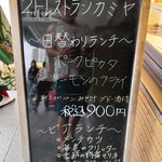 神谷バー - 看板