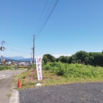 VLG.STRP. - 駐車場・目の前がカーブなのでお気をつけて、遠くに早池峰山