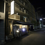 とにかく米にこだわる店 ※米屋 - 