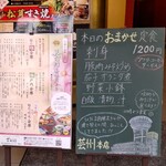 瀬戸内味覚処 芸州 本店 - 店頭