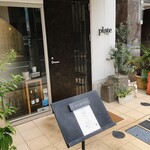 L'inconnu - 入り口でーす。