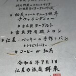 江差 旅庭 群来 - 