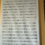 江差 旅庭 群来 - 