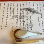 中華そば 鴨福 - 