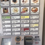 燕三条らーめん潤 - 2024年9月券売機