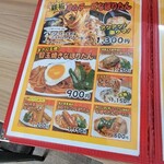 メニュー写真 : ナポリタン専門店 なぽたん - 本城/パスタ メニュー写真 : ナポリタン専門店 なぽたん - 本城/パスタ
