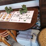 タイ料理ジャンピー - 本日の日替わり