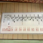 白樺 - メニュー