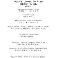 鉄板焼き 表参道 - 