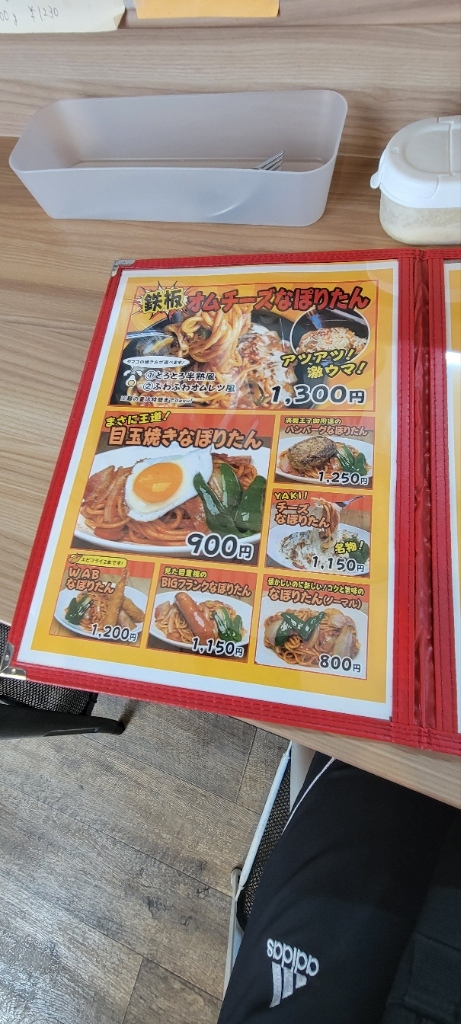 メニュー写真 : ナポリタン専門店 なぽたん - 本城/パスタ メニュー写真 : ナポリタン専門店 なぽたん - 本城/パスタ