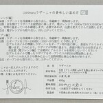 ウシマル - Ushimaruラザーニャの美味しい温め方カード　　　　　　賞味期限2024.10.30  