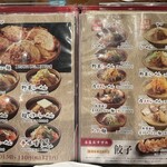 麺場 田所商店 - 