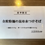 SHINASOBA 颯々樹 - 