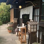 日本料理 筑膳 - 外観