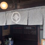 日本料理 筑膳 - 暖簾