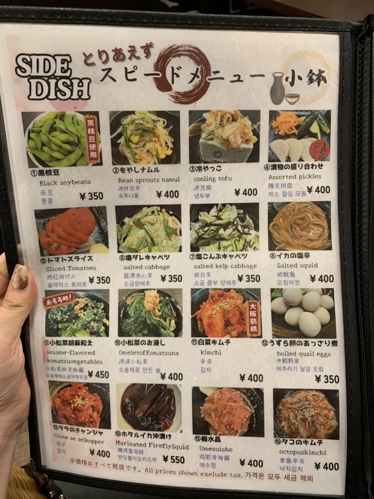 へろへろもへじさま専用❤️ へろへろもへじ 堺店(堺/居酒屋)＜ネット予約可