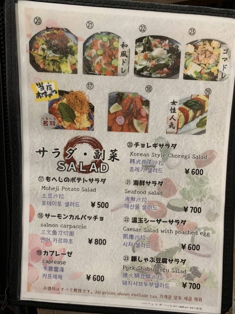 へろへろもへじさま専用❤️ へろへろもへじのご予約 - 日本橋/居酒屋