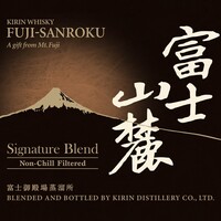 富士山麓　シグニチャーブレンド50°