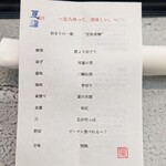 日本料理 TOBIUME - 