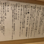 らぁ麺 はやし田 新宿本店 - 