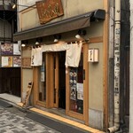 らぁ麺 はやし田 新宿本店 - 