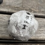 翠江堂 丸の内店 - 