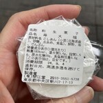 翠江堂 丸の内店 - 