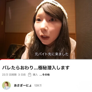 「あさぎーにょ」さんのYoutubeにてご紹介頂きました♪