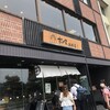 松島蒲鉾本舗 総本店