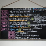 NIBOSHI MANIA - 黒板のメニュー