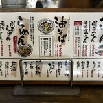 麺鮮醤油房 周平 - 