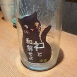 酒場ニホレモ - 