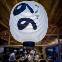 梅田 鮨割烹のの - 