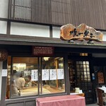 うずら家 - 人けの無い早朝ですが…
      ガラス張りの店内では
      カタンコトンと蕎麦打ちが始まっております。