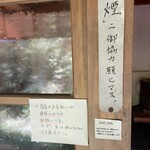 山里乃蕎麦 丸富 - 