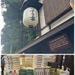 うずら家 - テイクアウト用のお蕎麦もあります