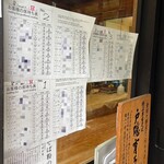 うずら家 - 参拝を終え…
      開店時間10:30前に、こちらへ戻ってまいりました♪
      
      記帳はさらに増え…
      3枚目まで貼りだされております…ヽ(´o｀；