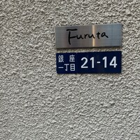フルタ - 