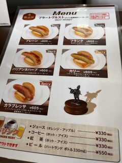 腸詰屋　軽井沢銀座店 - 