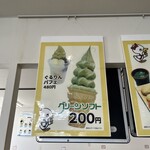 玉林園 グリーンコーナー 本店 - 