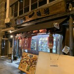 谷町 一味禅 - 谷町 一味禅