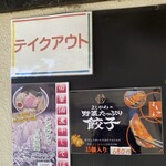 寿製麺 よしかわ - メニュー