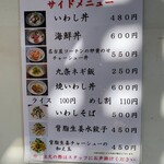 寿製麺 よしかわ - メニュー