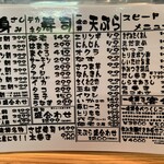 谷町 一味禅 - 谷町 一味禅