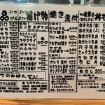 谷町 一味禅 - 谷町 一味禅