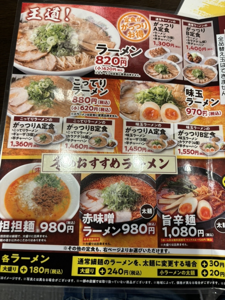 来 来 亭 石神井 店