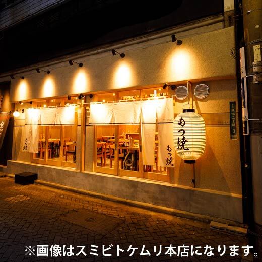スミビトケムリ 関内店